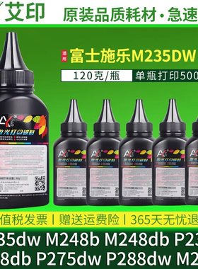适用富士施乐M235dw碳粉M248b M248db P235d P248db P275dw P288dw M235z M275z激光DocuPrint打印机硒鼓墨粉