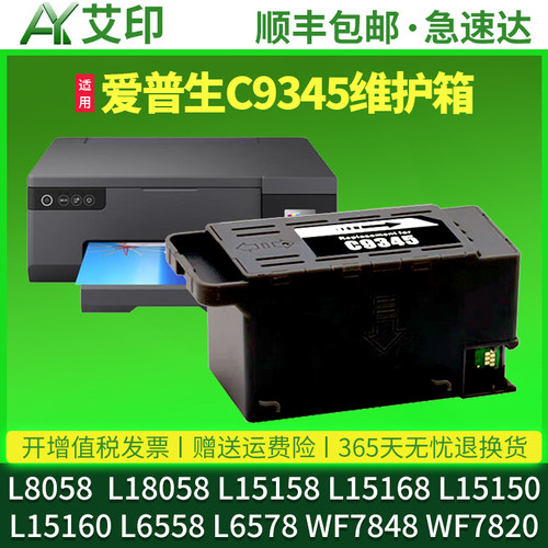 废墨收集盒 优质胶件 吸墨量大