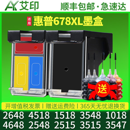 全新品质 优质墨盒 色彩逼真不伤机 活动价