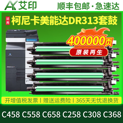 高清打印套鼓 品质鼓芯含载体 上机即用
