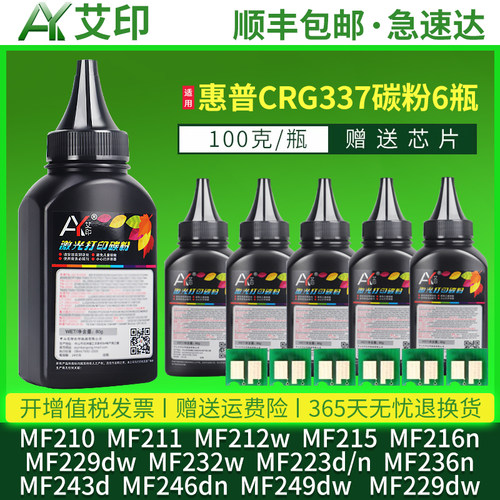 高清效果 黑度高 兼容性强 打印无异味