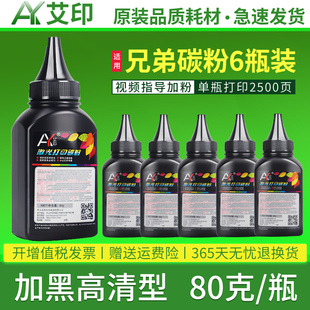 L2648DW墨粉TN2520硒鼓DCP L2518DW L2508DW L2548DW L2628DW墨盒晒鼓墨粉盒激光打印机碳粉 DCP 适用兄弟DCP