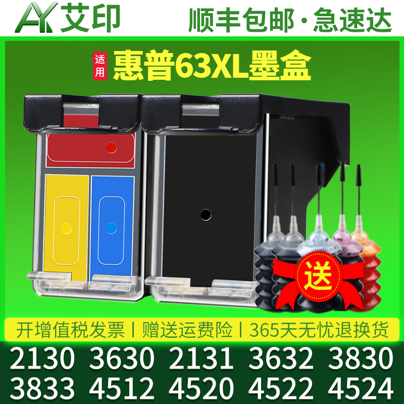 全新品质 优质墨盒 色彩逼真不伤机 活动价