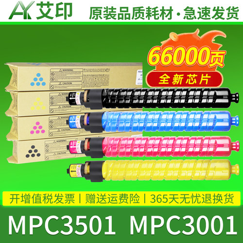 全新品质 优质碳粉 色彩逼真 不伤机 活动价