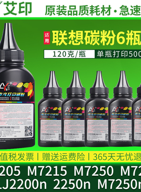 适用联想M7205碳粉M7215 M7250 M7260 LJ2200n 2250n M7250n LT2822/LD-2922一体复印打印机墨粉粉盒硒鼓墨盒
