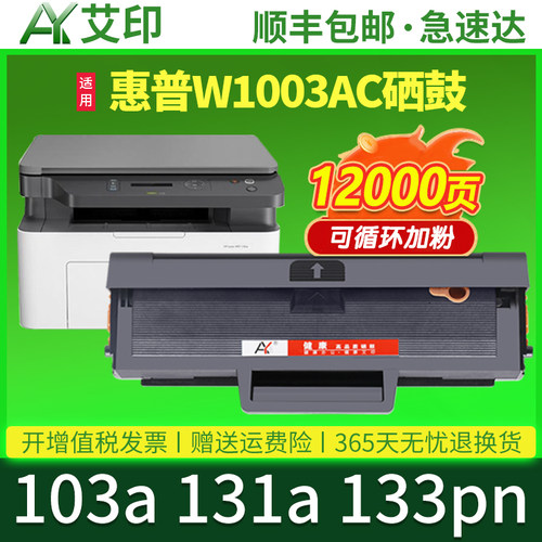 健康高品质硒鼓 易加粉设计 终身技术支持