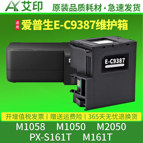 废墨收集盒 优质胶件 吸墨量大