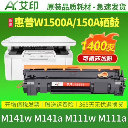 健康高品质硒鼓 傻瓜式操作 易加粉