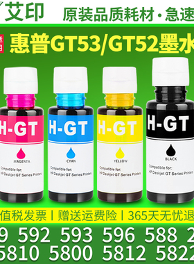 适用惠普打印机墨水tank599 592 593 596 588 215 GT5810 5812 5822 5800彩色HPDeskJet墨仓式连供墨盒非原装