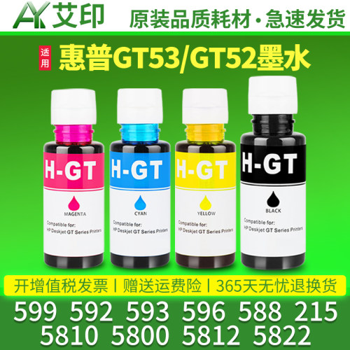 打印清晰 色彩绚丽 轻松加墨 技术支持
