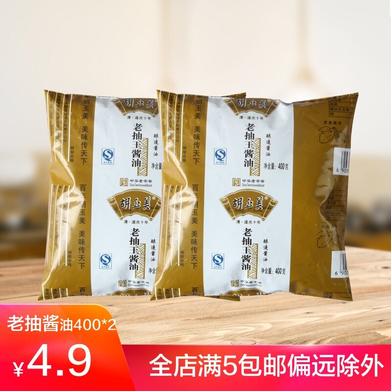 胡玉美老抽醬油400ml*2袋黃豆醬油調色調味上色紅燒炒菜廚房調料在類目 糧油米麪/南北乾貨/調味品, 調味品/果醬/沙拉, 日常調味品, 醬油中 - 來自Buy2taobao.com提供專業的淘寶代購服務