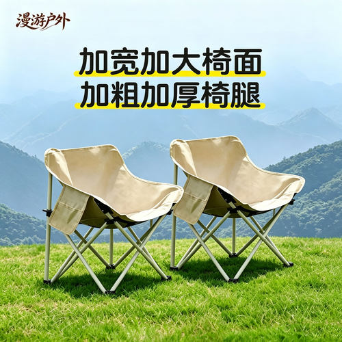 【热销50w+】折叠轻盈透气月亮椅
