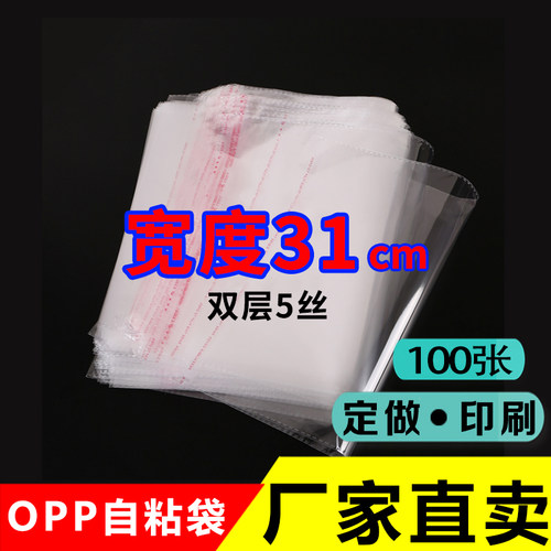 永联宽度31cmopp永联