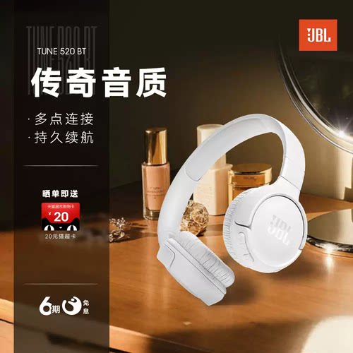 JBLT520BT无线蓝牙耳机
