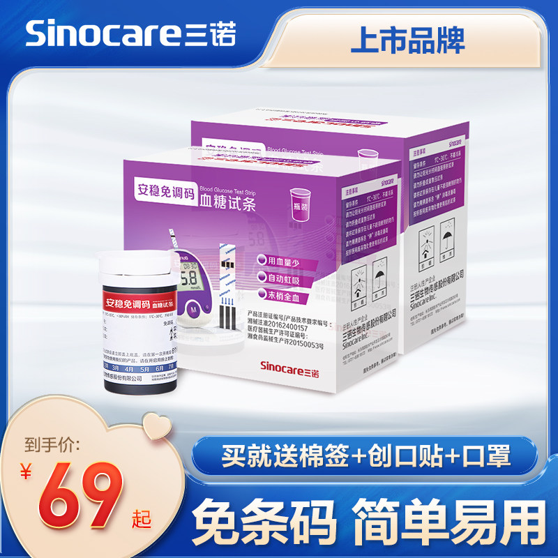 Connaught Smooth Blood glucose test strips 50 household blood sugar Tester fully automatic medicalin the  OTC Drug/Medical Devices/Planning supplies , Medical Devices , Sugar supplies  category - from Buy2taobao.com to provide professional Taobao agent buy service