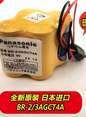 松下原装发那科BR-2/3AGCT4A  6V 加工中心数控机床PLC锂电池包邮