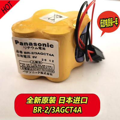 松下原装发那科数控机床锂电池