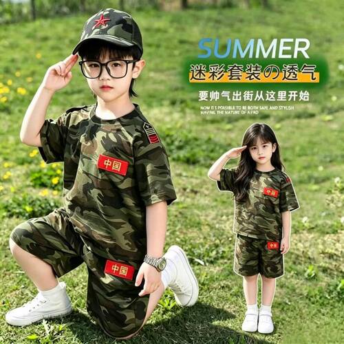 【速干面料】男童夏季迷彩服套装儿童夏装军训童装