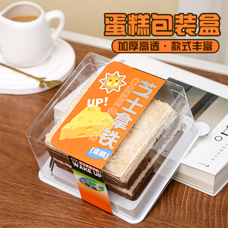 正方形提拉米苏盒子一次性包装盒透明打包盒慕斯芒果榴莲千层盒子