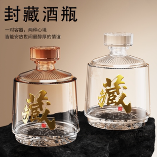 酒瓶空瓶高端定制渐变色白酒瓶一斤装密封家用泡酒玻璃透明小酒坛