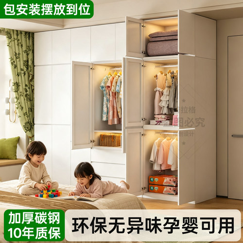 【碳钢加厚】钢制家用衣柜