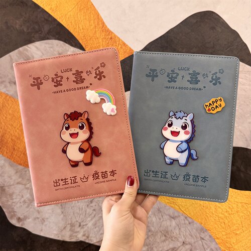 马宝宝出生证疫苗本保护套三合一