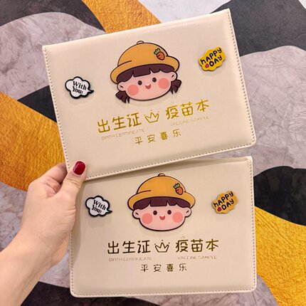 2026新版三合一医学出生证明保护套宝宝儿童接种证疫苗本收纳皮套