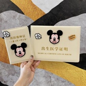 出生医学证明保护皮套宝宝2024卡通儿童预防接种证可爱疫苗本皮套