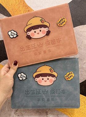 2025新版儿童宝宝医学出生证明保护套可爱预防接种证疫苗本收纳套