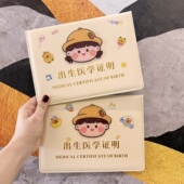 2025新版 可爱医学出生证明保护套宝宝儿童预防接种证疫苗本收纳套