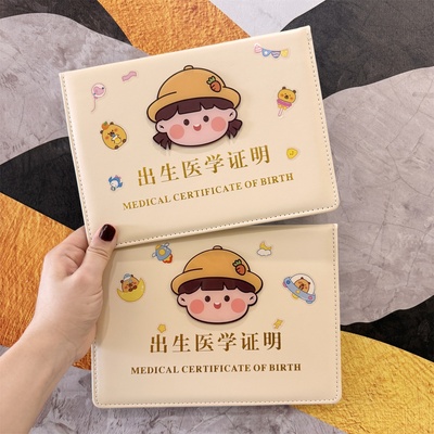 出生证明保护套宝宝疫苗本收纳套