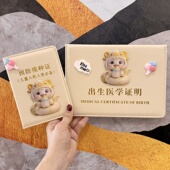 2025蛇宝宝新版 医学出生证明保护套婴儿疫苗本可爱预防接种证皮套