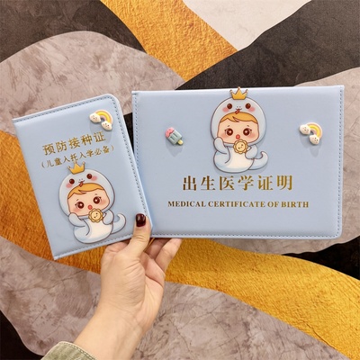 出生证明保护套可爱蛇宝宝疫苗本