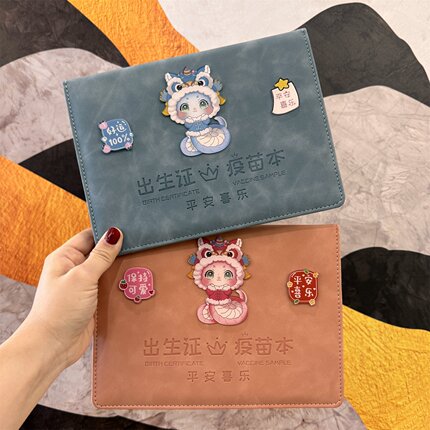 卡通蛇宝宝出生证明疫苗本保护套三合一儿童预防接种证件收纳皮套