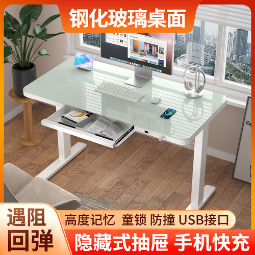 双电机电动升降桌家用电脑桌钢化玻璃办公桌智能书桌学习桌工作台