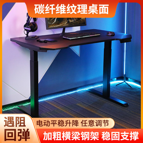 爱美卓电竞游戏桌双电动升降桌坐站交替电脑台式桌办公升降桌子