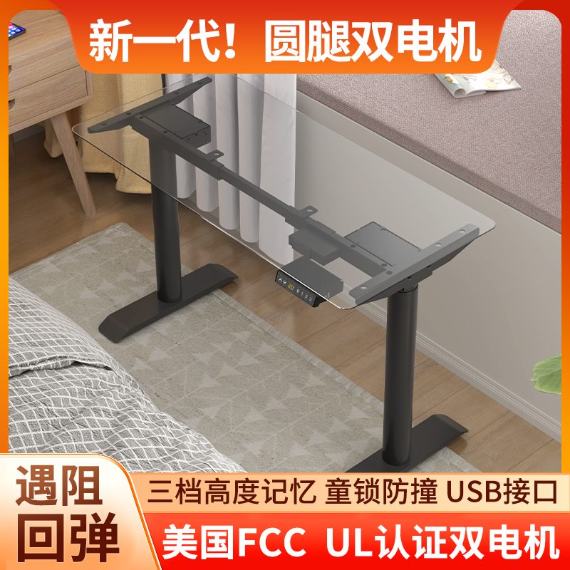 智能电动升降桌腿小尺寸户型家用迷你可调节智能学习书脑桌子Y3S