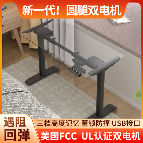 智能电动升降桌腿小尺寸户型家用迷你可调节智能学习书脑桌子Y3S