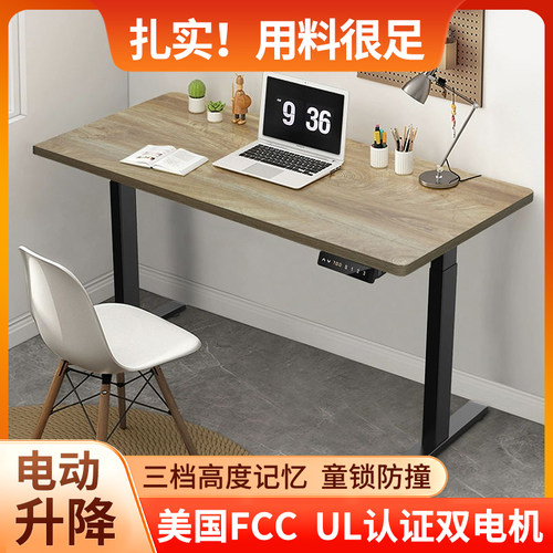 爱美卓电动升降桌卧室电脑桌家用