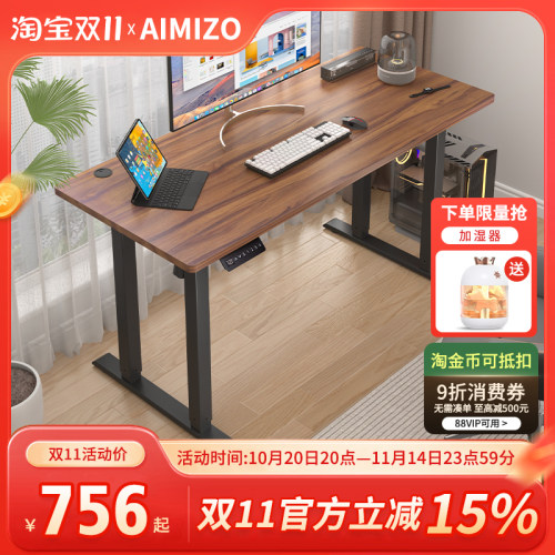 智能电动升降桌电脑桌四腿双电机办公桌工作台台式家用学习书桌子