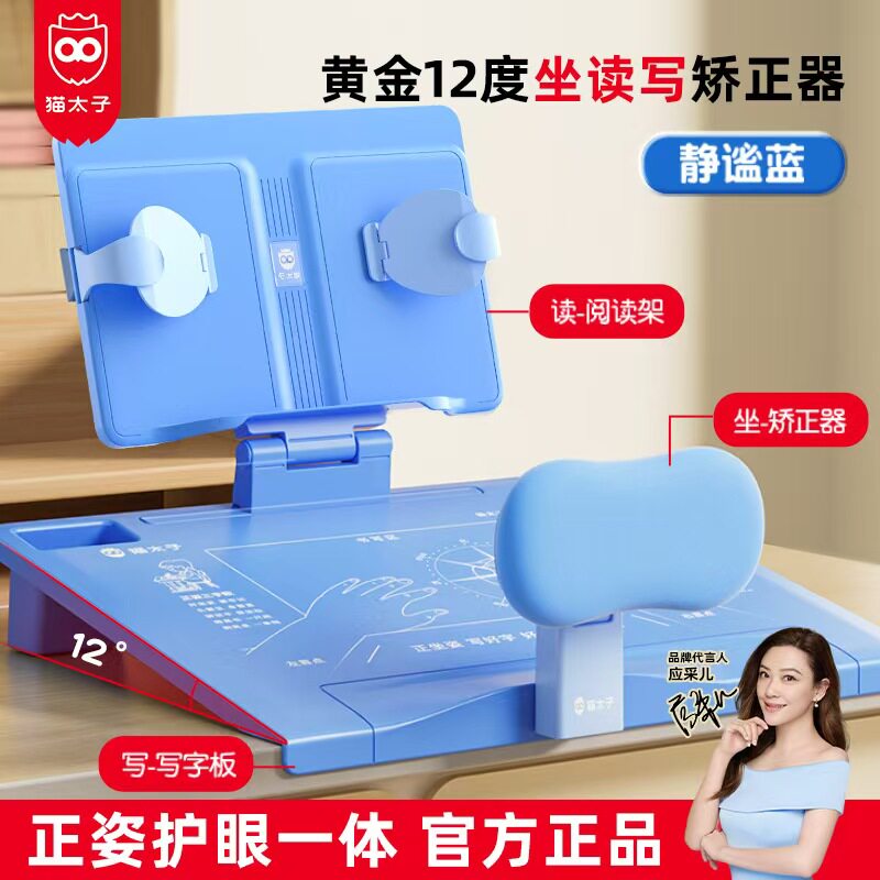 【配件专卖】猫太子黄金12度坐姿矫正桌面款坐读写一体少儿防驼背