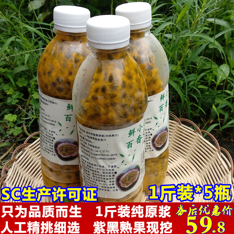 新鲜广西百香果原浆果肉原汁0奶茶