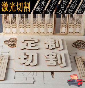毕业模型激光切割椴木板打印雕刻亚克力白卡纸瓦楞纸镂空建筑制作