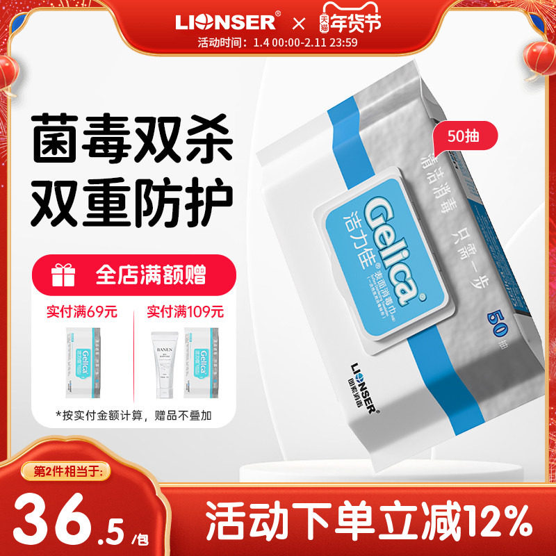 洁力佳表面消毒湿巾50片季铵盐家用酒店马桶抑菌健身房杀菌除菌巾,洗护清洁剂/卫生巾/纸/香薰,消毒湿巾,淘宝优惠券,粉丝福利购,淘宝优惠卷