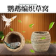 草编鸟窝玄凤牡丹鹦鹉珍珠草窝小鸟巢繁殖箱保暖用品芦丁鸡专用窝