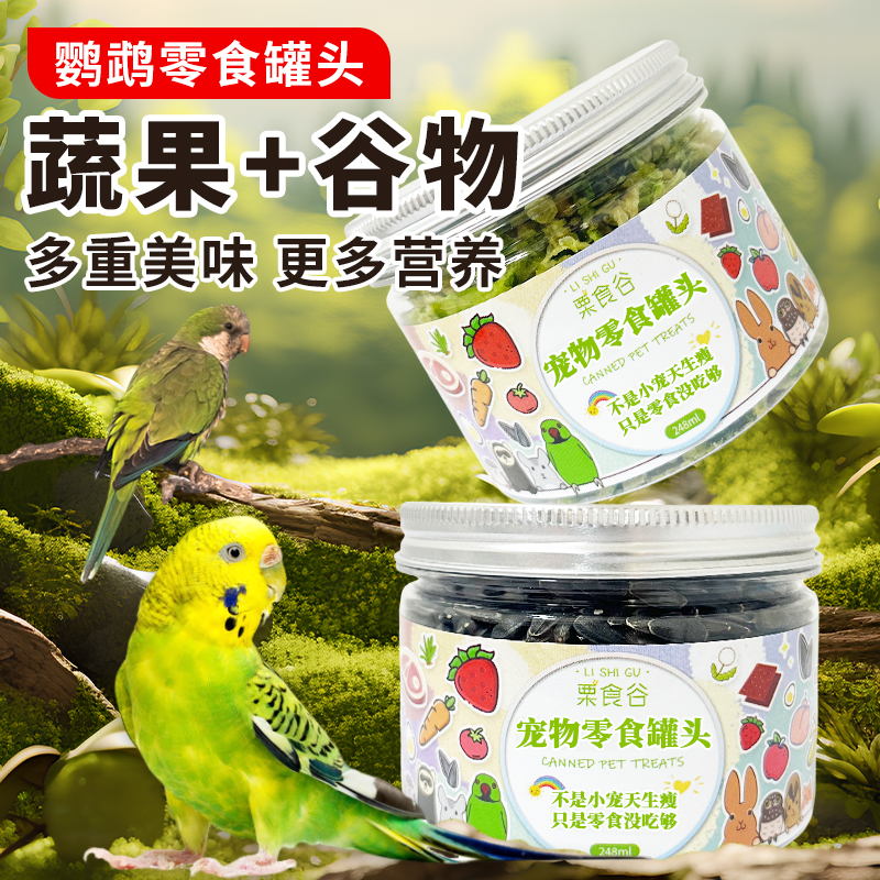 鹦鹉零食罐头鸟粮伴侣油葵麻子