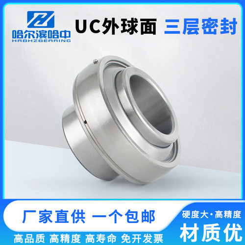 免维护三层密封外球面轴承UC203 204 205 206 207 208 209 210 R3