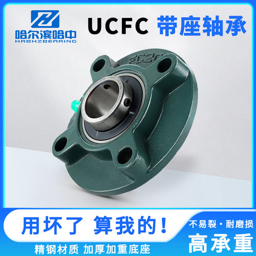 带T凸台圆形外球面带座轴承UCFC201 202 203 204 205 206 207 208