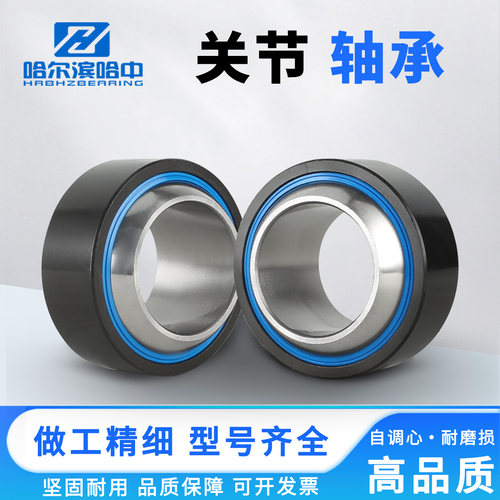 自润滑向心关节轴承GEG80 90 100 110 120 140 160 180 ET-2RS