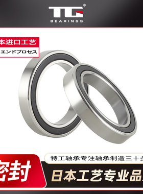 角接触轴承H71918 71919 71920 71922 71924 71926 71928C 2RZ P4